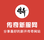 __合击版传奇英雄_召唤秘籍_共享英雄荣耀社交互动__｜传奇手游80英雄合击___交易市场_?_尽在掌握
